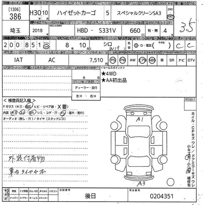 Аукционный лист DAIHATSU HIJET VAN 2018