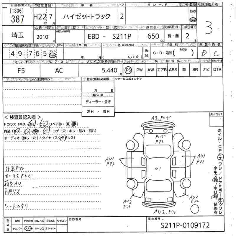 Аукционный лист DAIHATSU HIJET TRUCK 2010