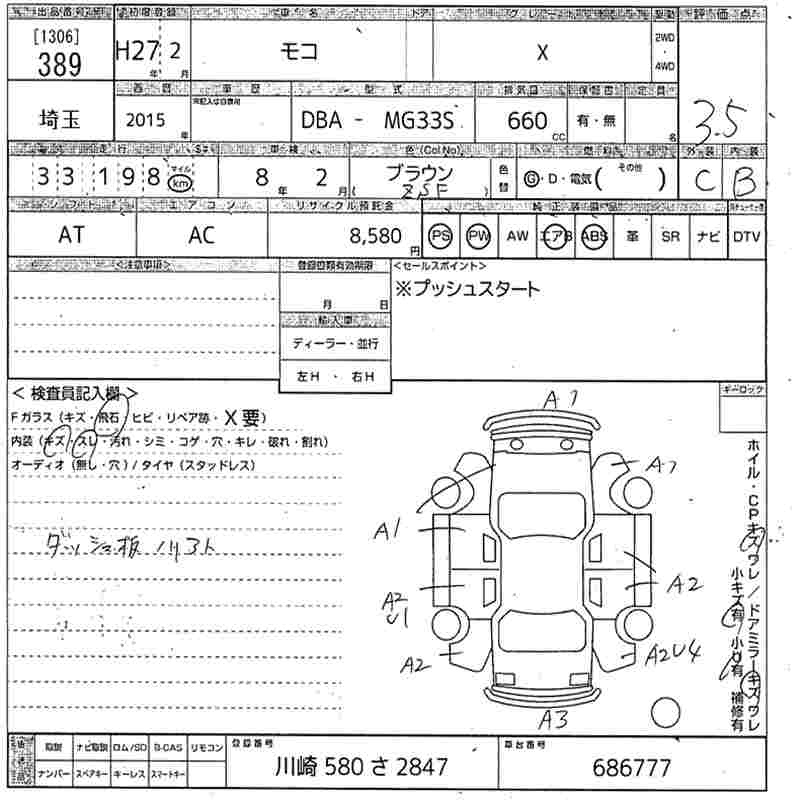 Аукционный лист NISSAN MOCO 2015