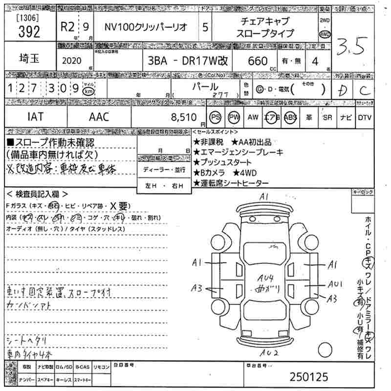 Аукционный лист NISSAN CLIPPER RIO 2020