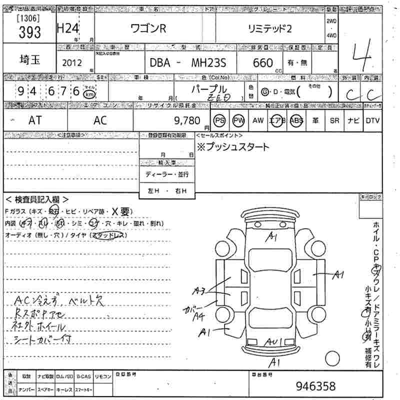 Аукционный лист SUZUKI WAGON R 2012