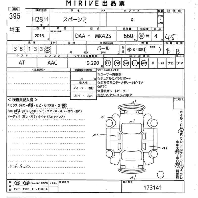 Аукционный лист SUZUKI SPACIA 2016