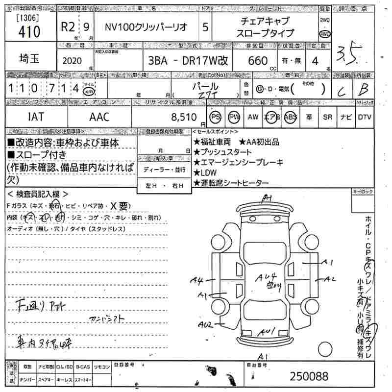 Аукционный лист NISSAN CLIPPER RIO 2020