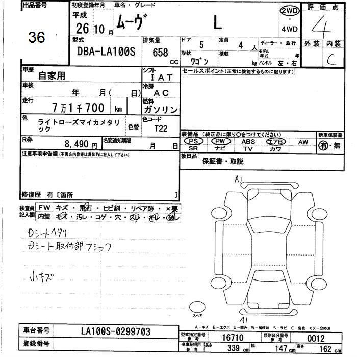Аукционный лист DAIHATSU MOVE 2014