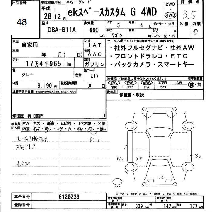 Аукционный лист MITSUBISHI EK SPACE 2016