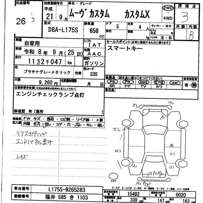 Аукционный лист DAIHATSU MOVE 2009