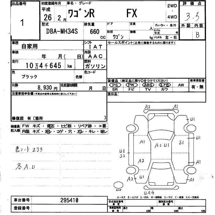 Аукционный лист