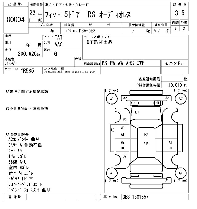 Аукционный лист HONDA FIT 2010