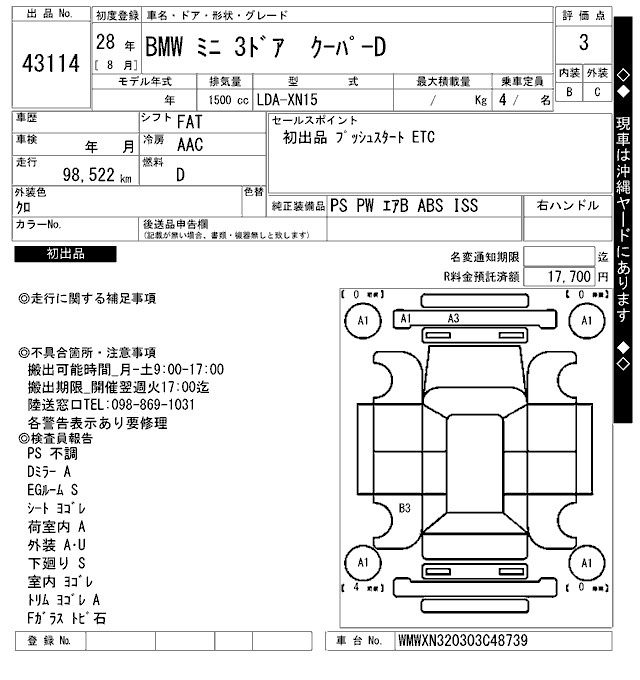 Аукционный лист BMW MINI 2016