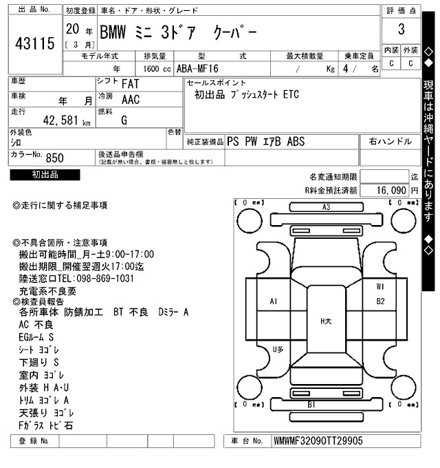 Аукционный лист BMW MINI 2008