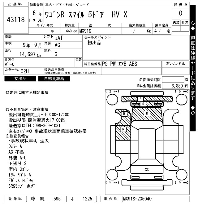 Аукционный лист SUZUKI WAGON R SMILE 2024