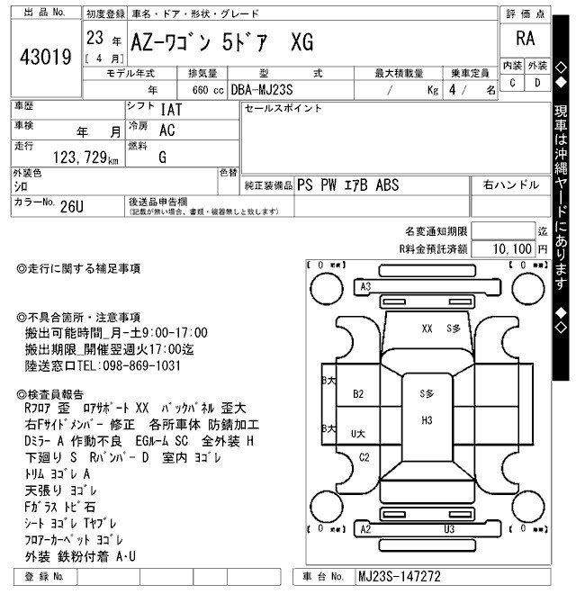 Аукционный лист MAZDA AZ WAGON 2011