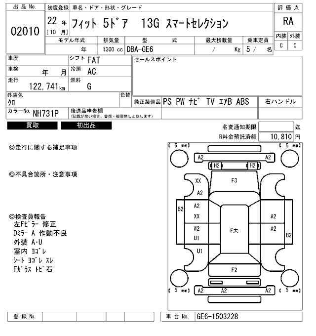 Аукционный лист HONDA FIT 2010