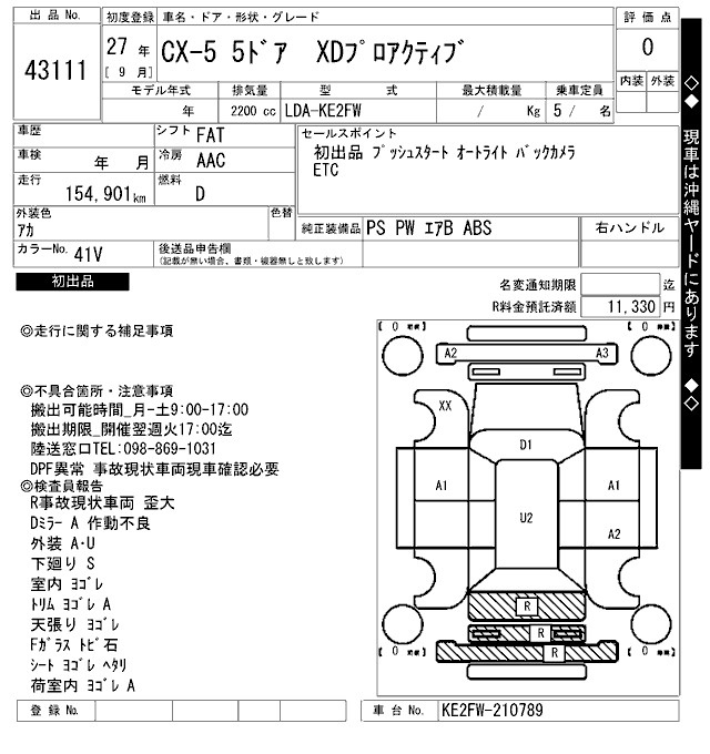 Аукционный лист MAZDA CX-5 2015