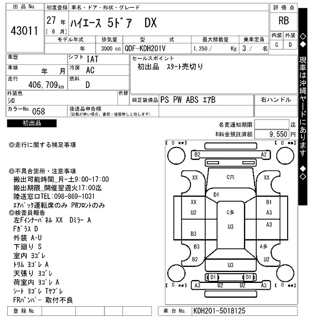 Аукционный лист TOYOTA HIACE VAN 2015