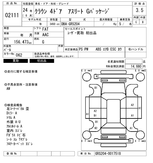Аукционный лист TOYOTA CROWN 2012