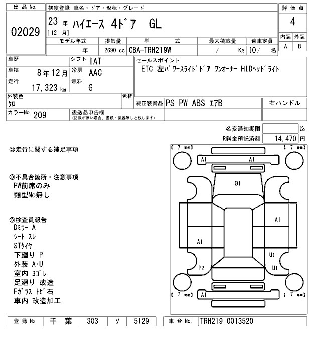 Аукционный лист TOYOTA HIACE 2011