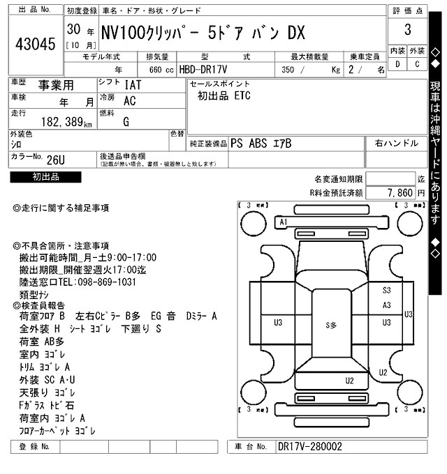 Аукционный лист NISSAN CLIPPER VAN 2018
