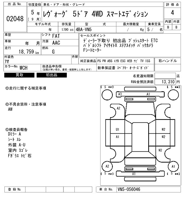 Аукционный лист SUBARU LEVORG 2023
