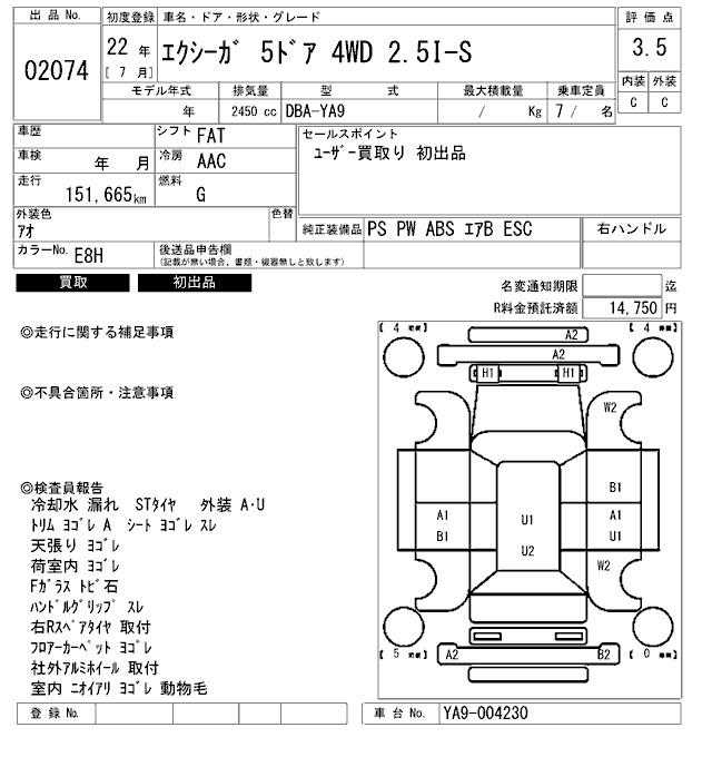 Аукционный лист SUBARU EXIGA 2010