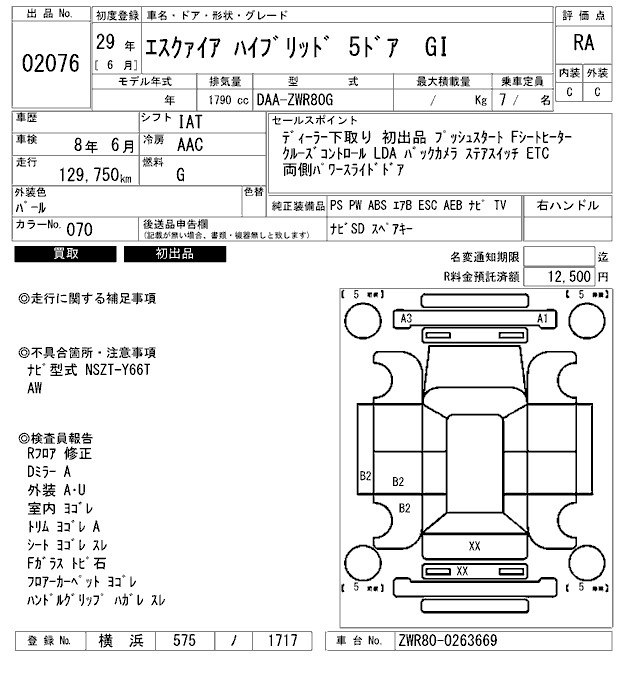 Аукционный лист TOYOTA ESQUIRE 2017