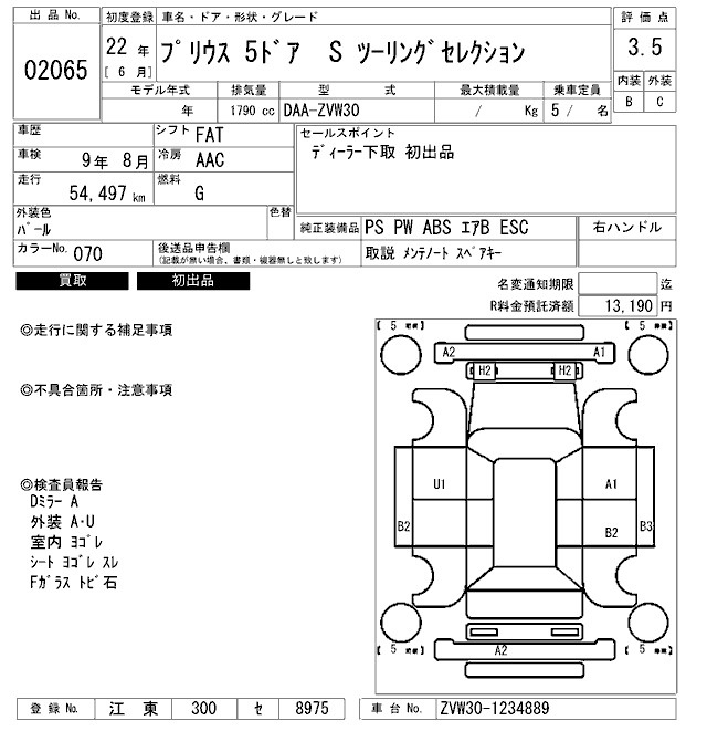 Аукционный лист TOYOTA PRIUS 2010