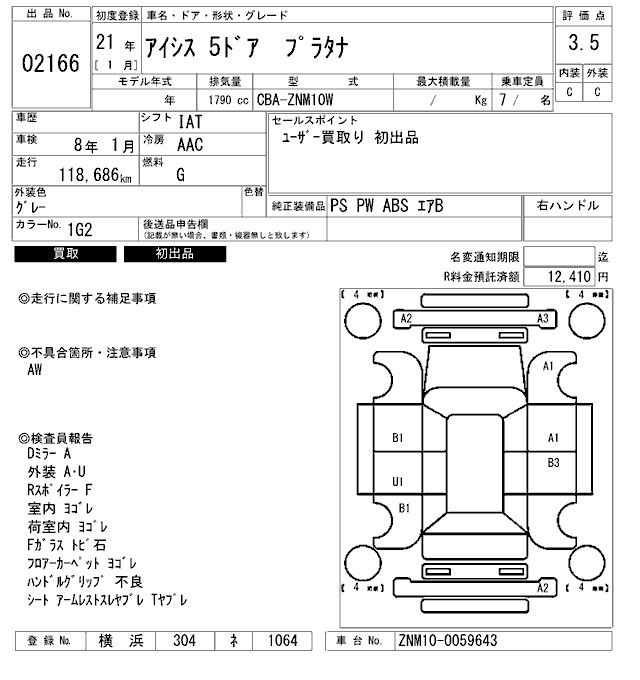 Аукционный лист TOYOTA ISIS 2009