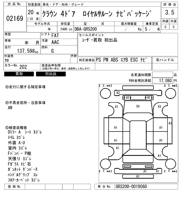 Аукционный лист TOYOTA CROWN 2008