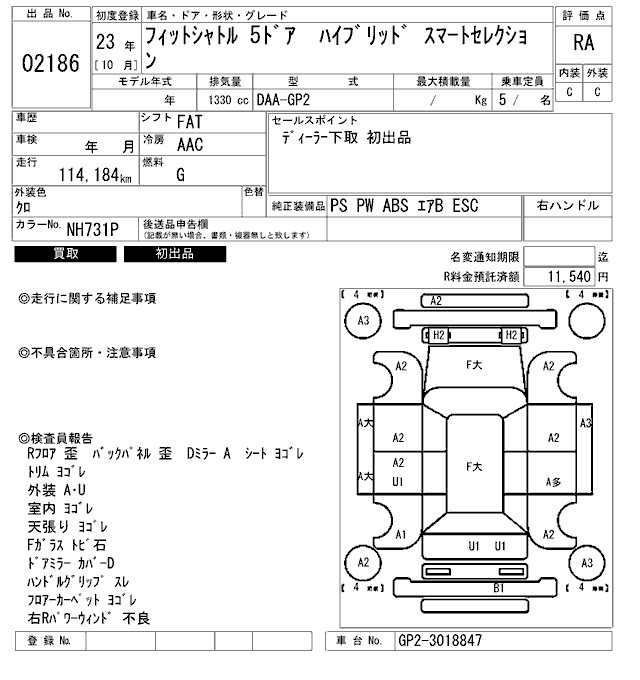Аукционный лист HONDA FIT SHUTTLE 2011