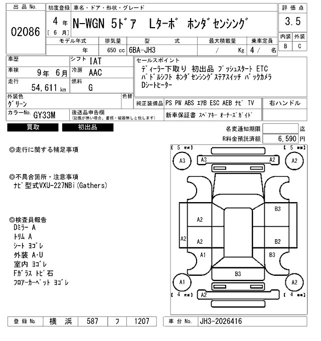 Аукционный лист HONDA N WGN 2022