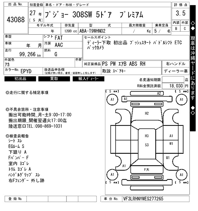 Аукционный лист PEUGEOT 308 2015