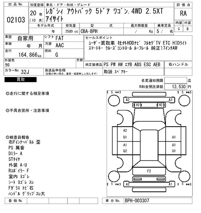 Аукционный лист SUBARU LEGACY OUTBACK 2008