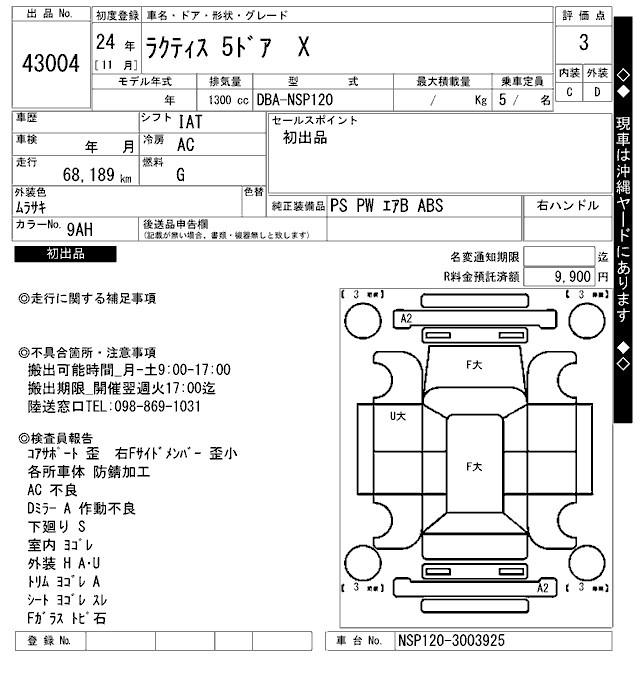 Аукционный лист TOYOTA RACTIS 2012