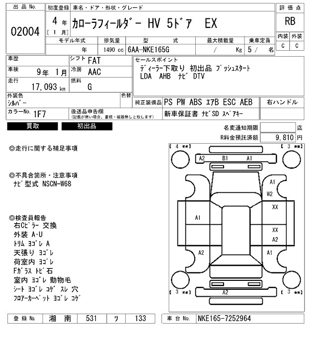 Аукционный лист TOYOTA COROLLA FIELDER 2022