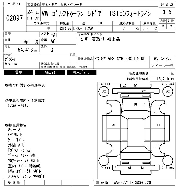 Аукционный лист VOLKSWAGEN GOLF TOURAN 2012
