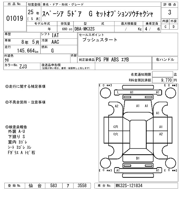 Аукционный лист SUZUKI SPACIA 2013