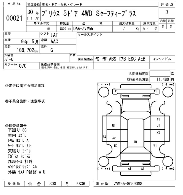Аукционный лист TOYOTA PRIUS 2018