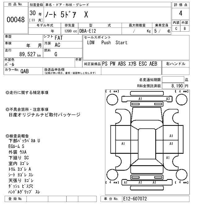 Аукционный лист NISSAN NOTE 2018