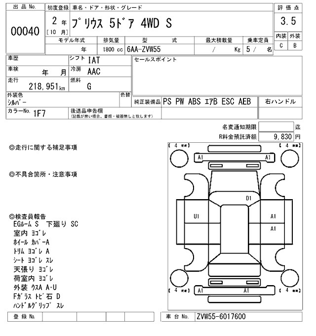 Аукционный лист TOYOTA PRIUS 2020