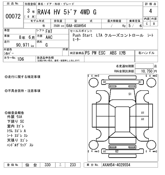 Аукционный лист TOYOTA RAV4 2021