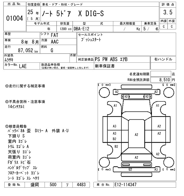 Аукционный лист NISSAN NOTE 2013