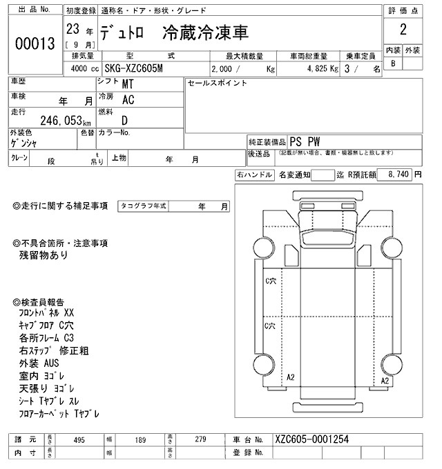 Аукционный лист
