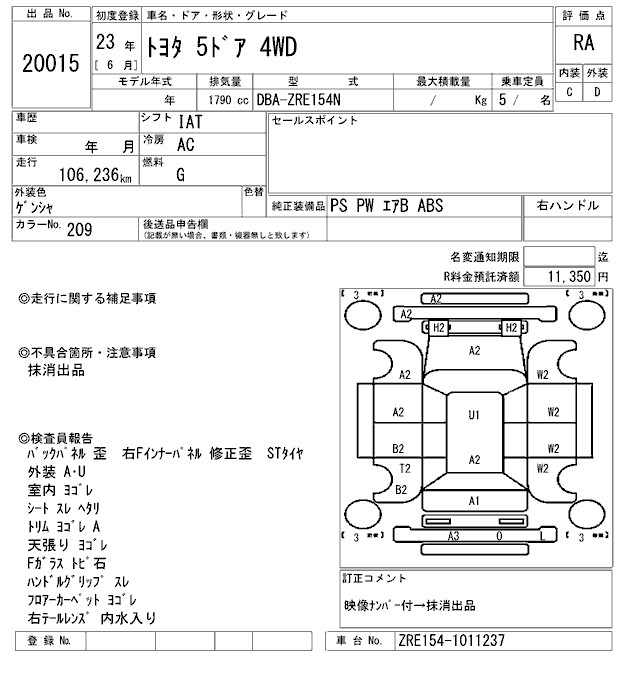 Аукционный лист TOYOTA OTHER 2011