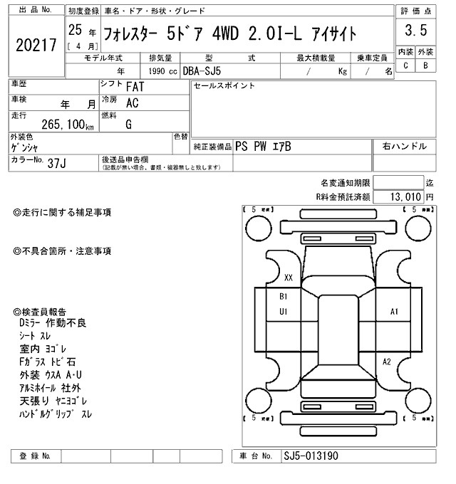 Аукционный лист SUBARU FORESTER 2013