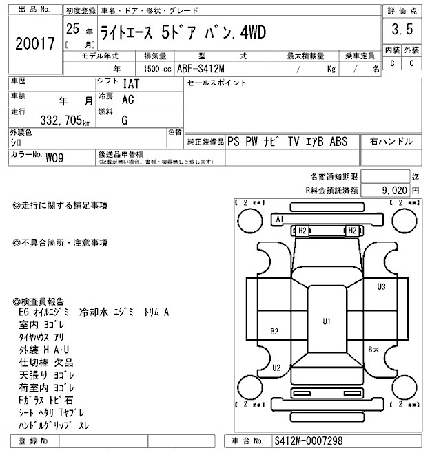 Аукционный лист TOYOTA LITE ACE VAN 2013