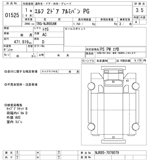 Аукционный лист ISUZU ELF 2019