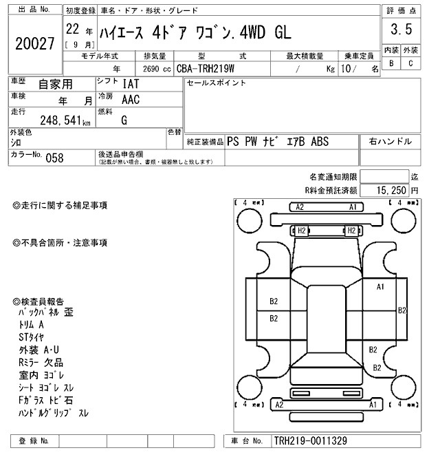 Аукционный лист TOYOTA HIACE 2010