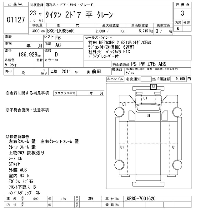 Аукционный лист MAZDA TITAN 2011
