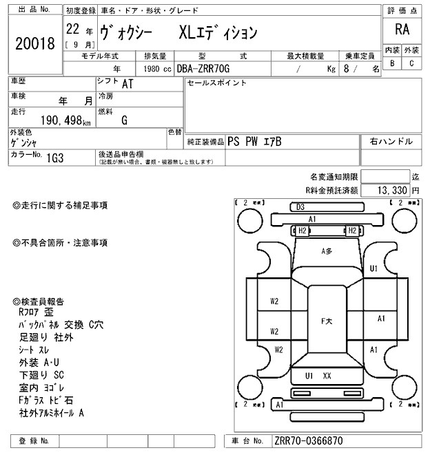 Аукционный лист TOYOTA VOXY 2010