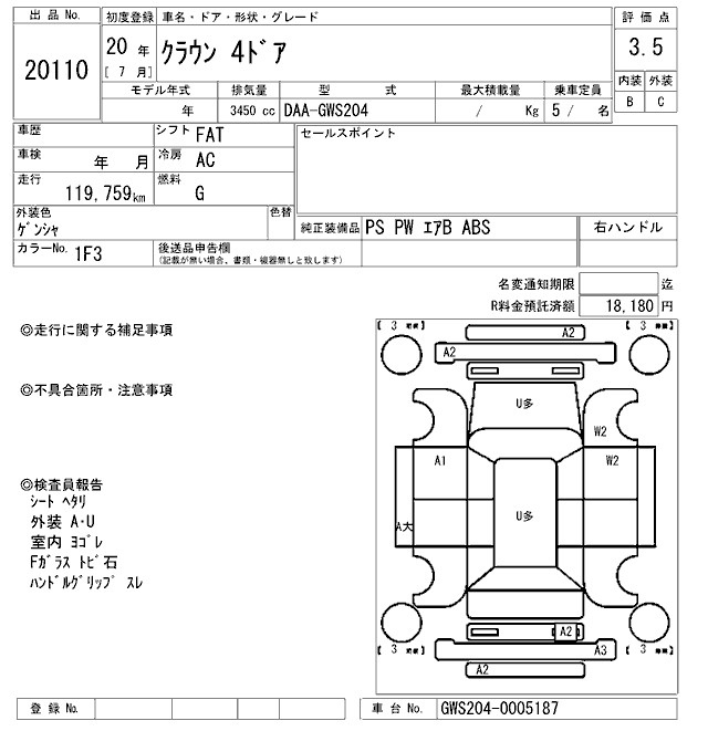 Аукционный лист TOYOTA CROWN 2008